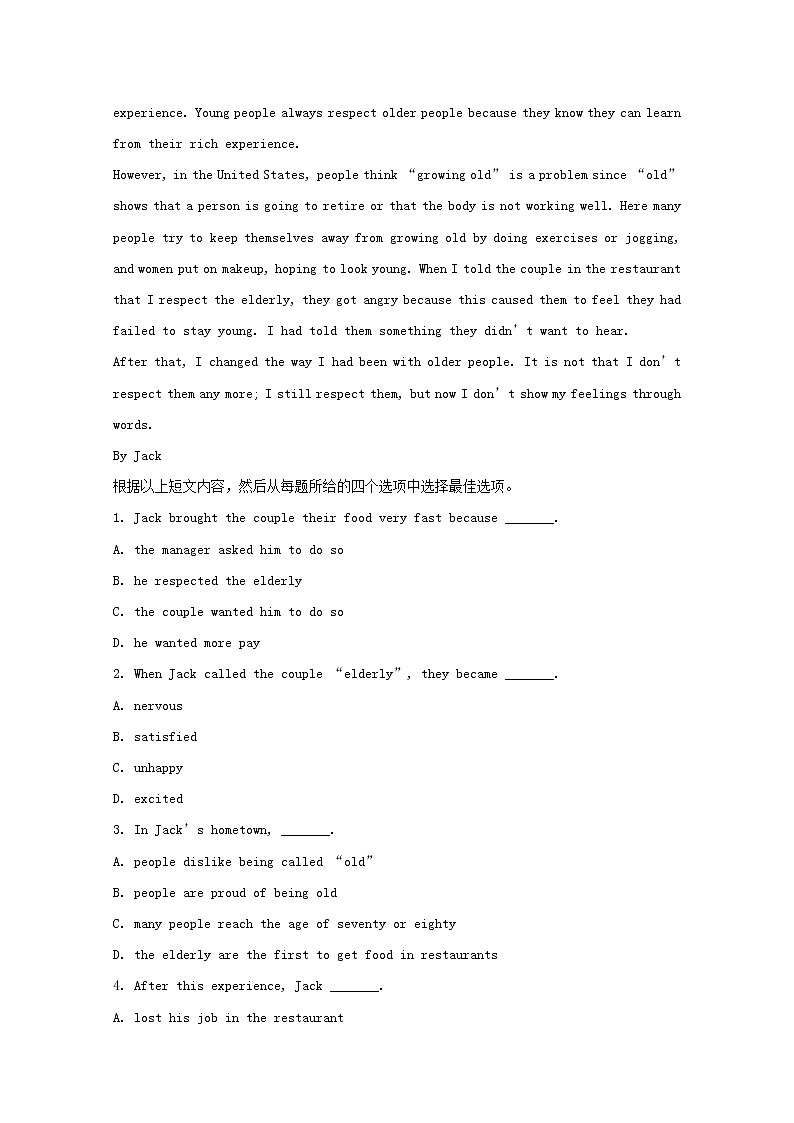 中考英语二轮专项复习阅读理解训练题07（含答案）第3页