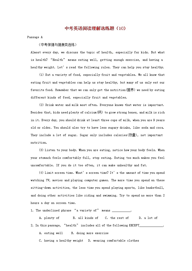 中考英语二轮专项复习阅读理解训练题10（含答案）01