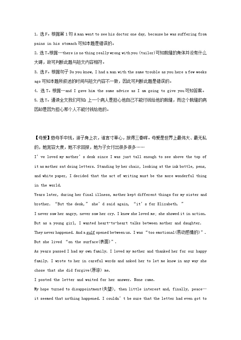 中考英语二轮专项复习阅读理解训练题10（含答案）03