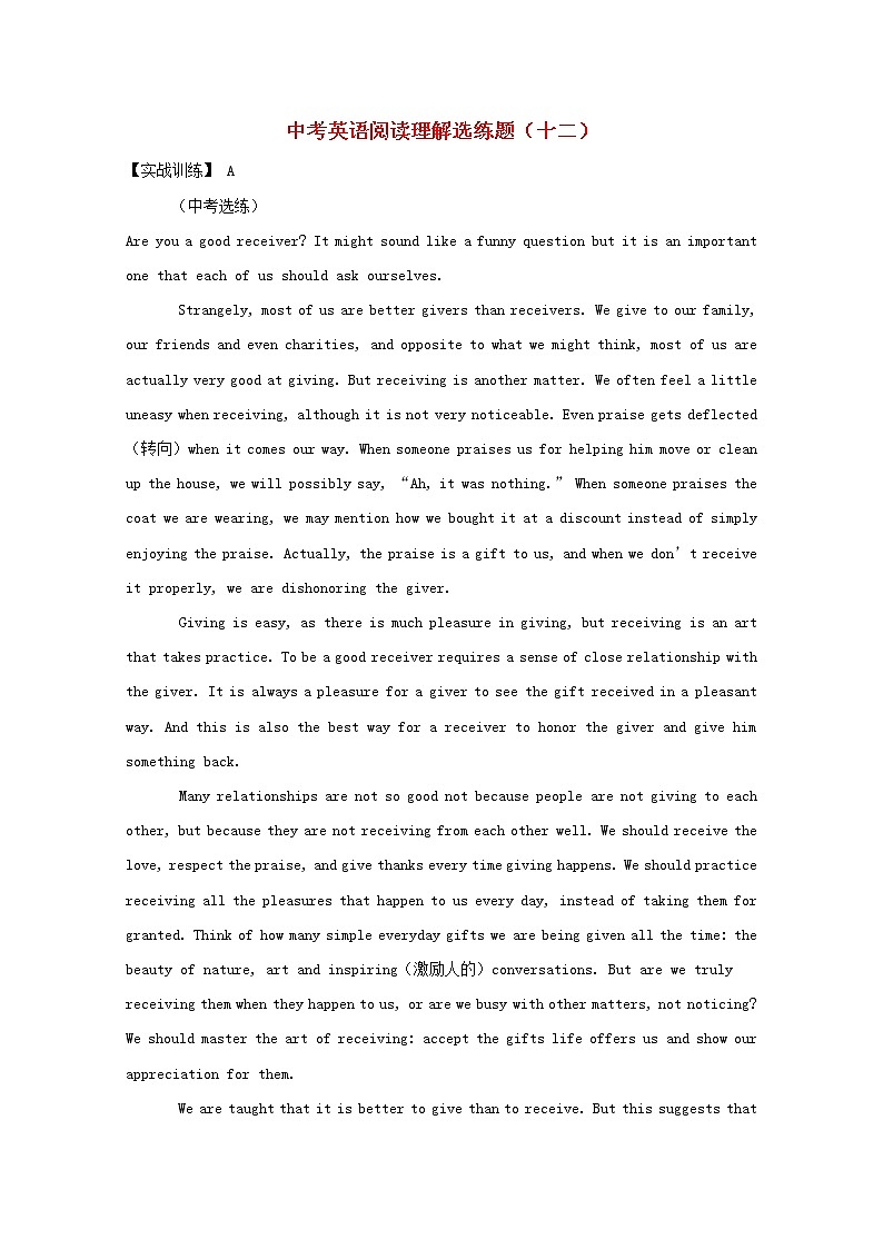 中考英语二轮专项复习阅读理解训练题12（含答案）第1页