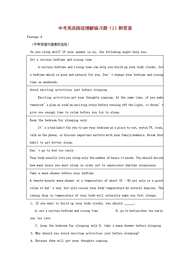 (通用版)中考英语二轮专项复习阅读理解练习题02（含答案）第1页