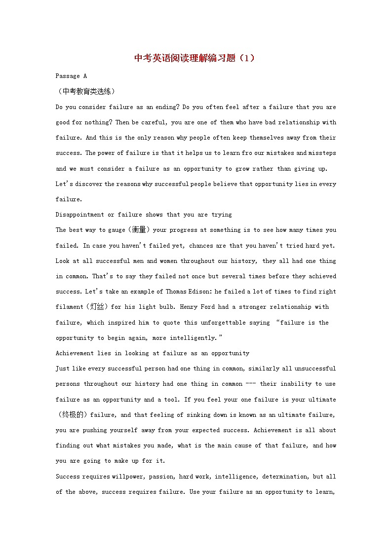 (通用版)中考英语二轮专项复习阅读理解练习题01（含答案）第1页