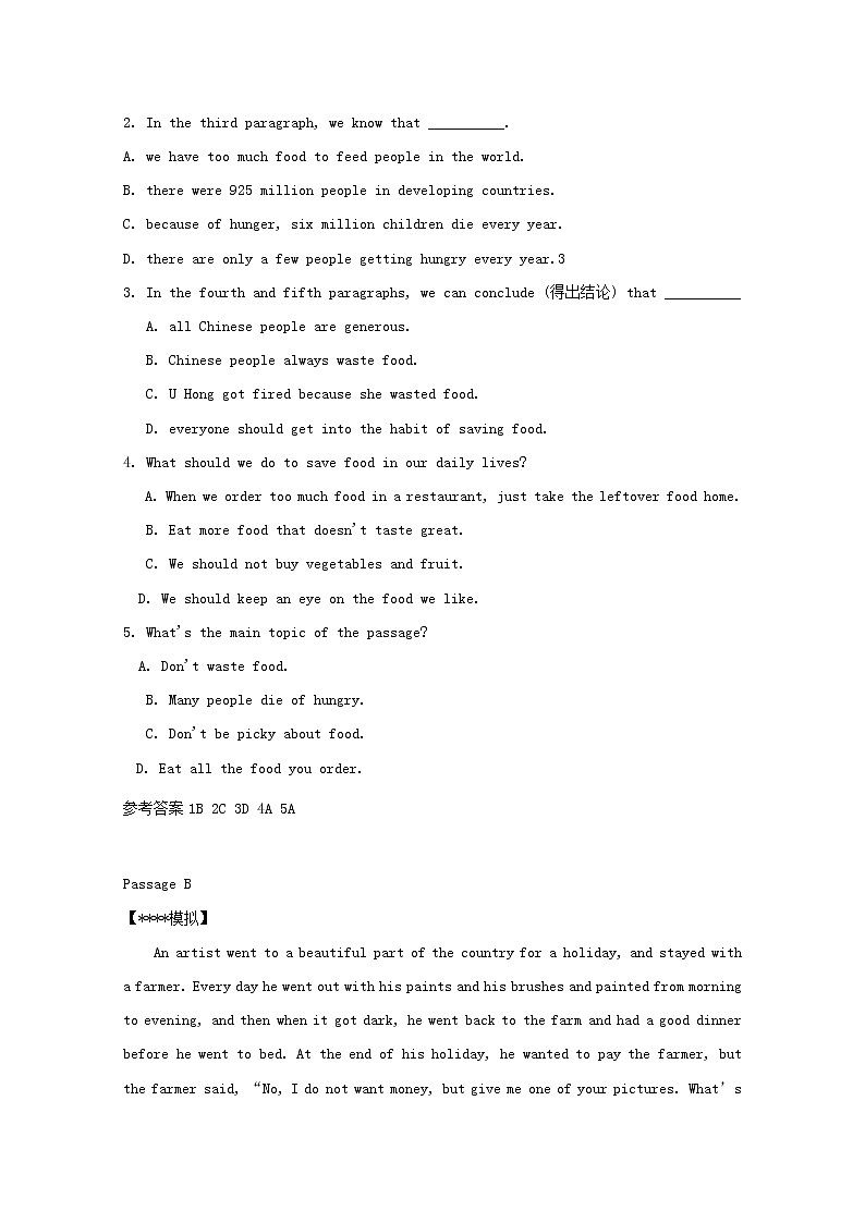 (通用版)中考英语二轮专项复习阅读理解练习题06（含答案）第2页