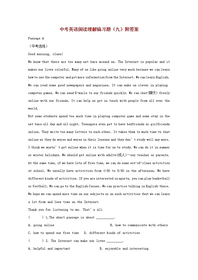 (通用版)中考英语二轮专项复习阅读理解练习题09（含答案）第1页