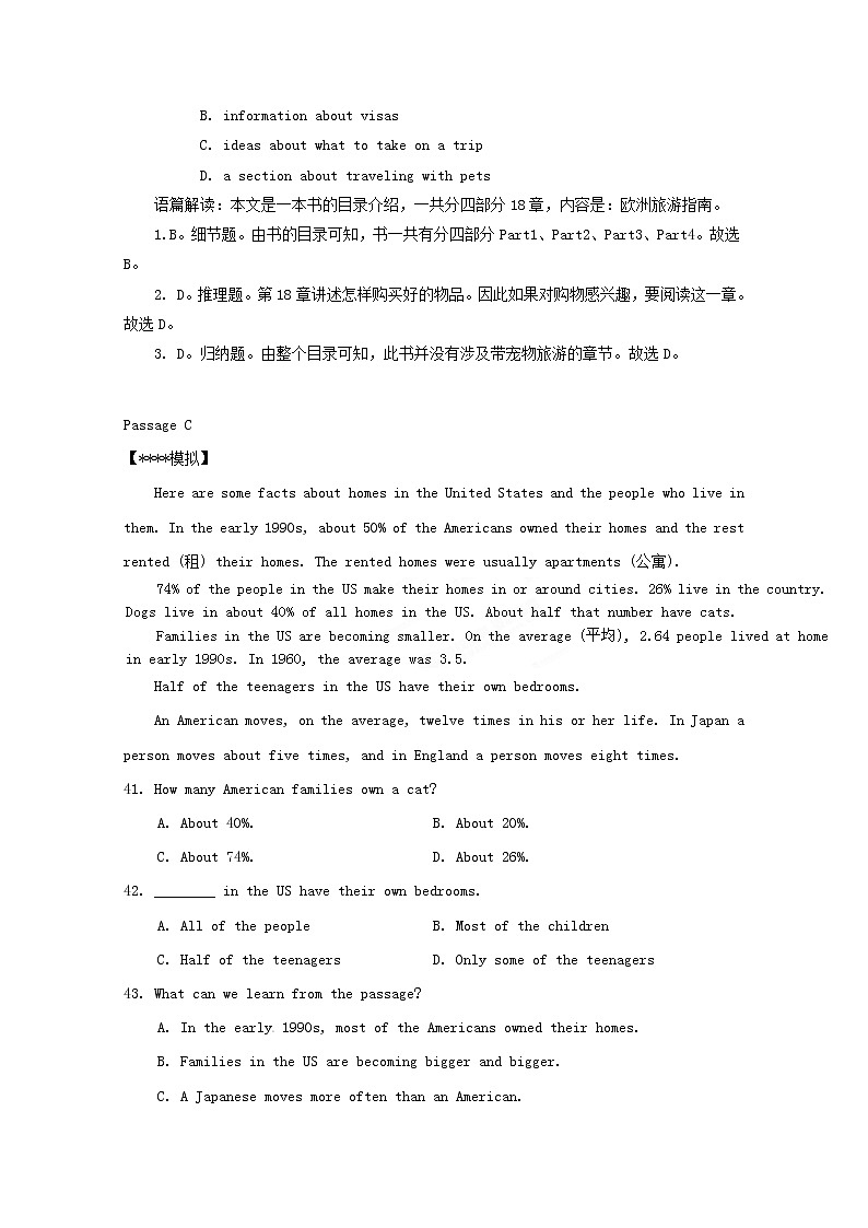 (通用版)中考英语二轮专项复习阅读理解练习题09（含答案）第3页