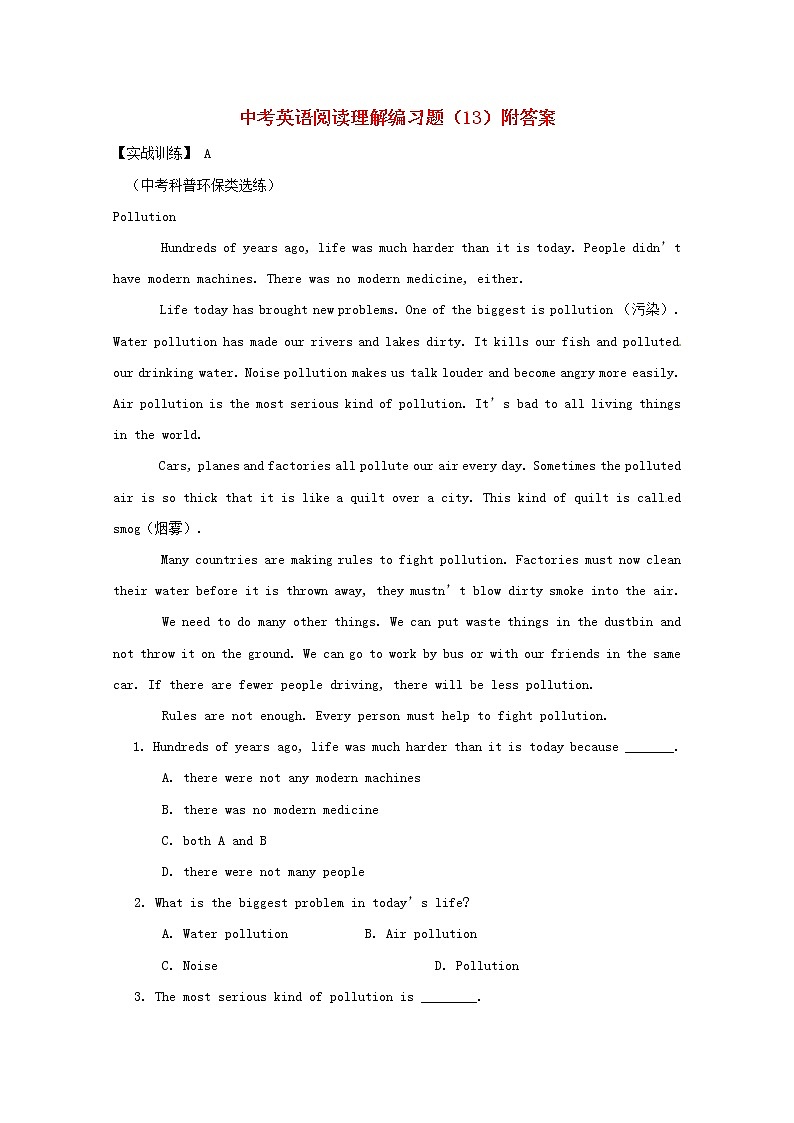 (通用版)中考英语二轮专项复习阅读理解练习题13（含答案）第1页