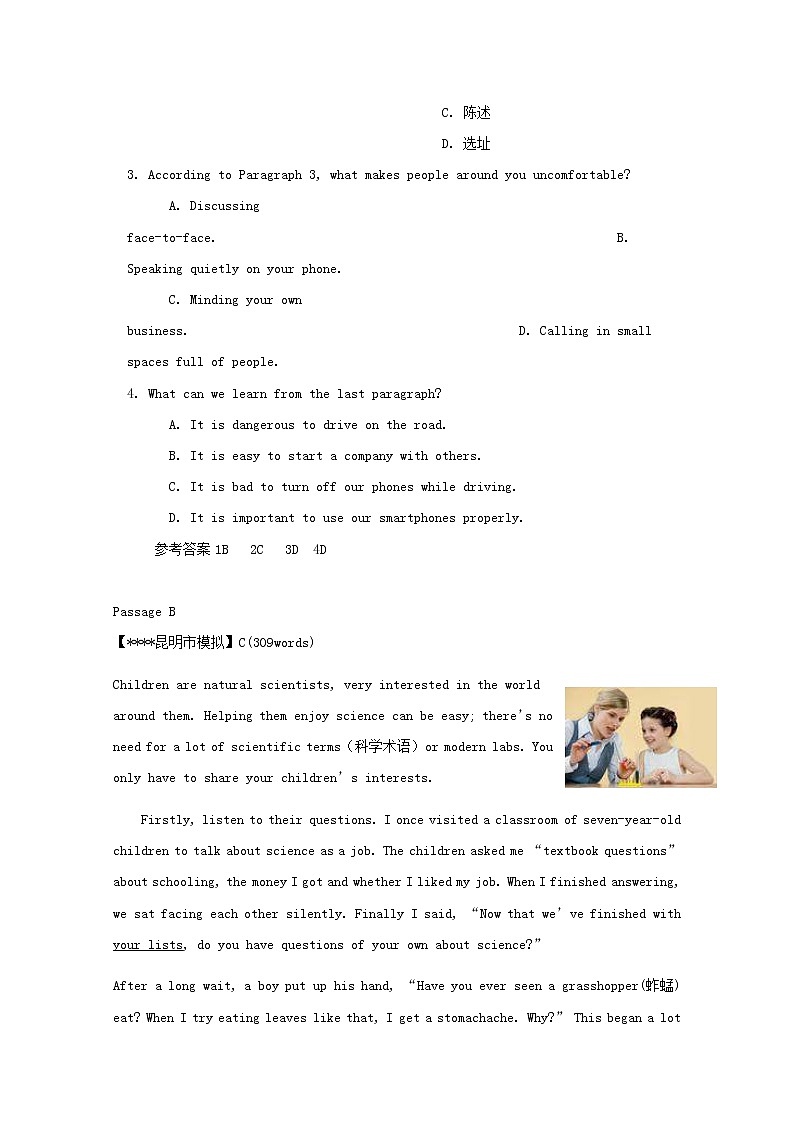 (通用版)中考英语二轮专项复习阅读理解练习题14（含答案）第2页