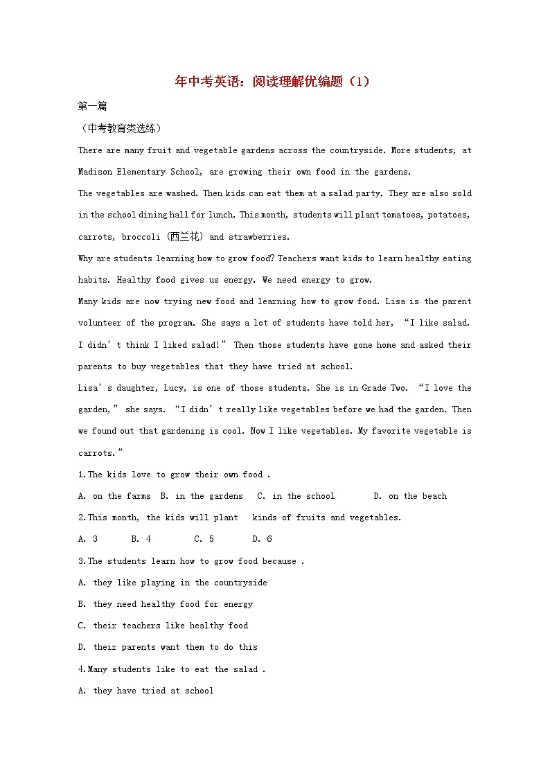 中考英语二轮专题复习阅读理解优编题01（含答案）第1页