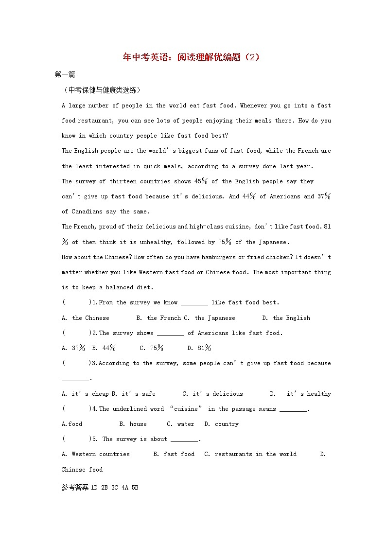 中考英语二轮专题复习阅读理解优编题02（含答案）第1页