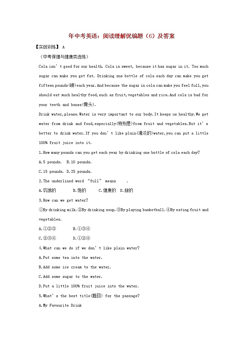 中考英语二轮专题复习阅读理解优编题06（含答案）第1页