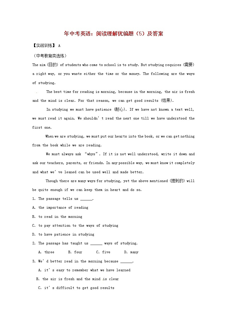 中考英语二轮专题复习阅读理解优编题05（含答案）第1页