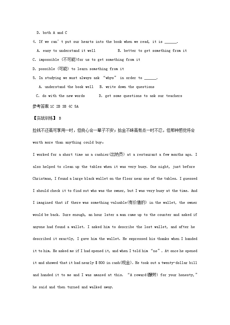 中考英语二轮专题复习阅读理解优编题05（含答案）第2页