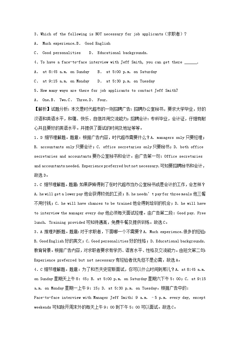 中考英语二轮专题复习阅读理解优编题10（含答案）第2页