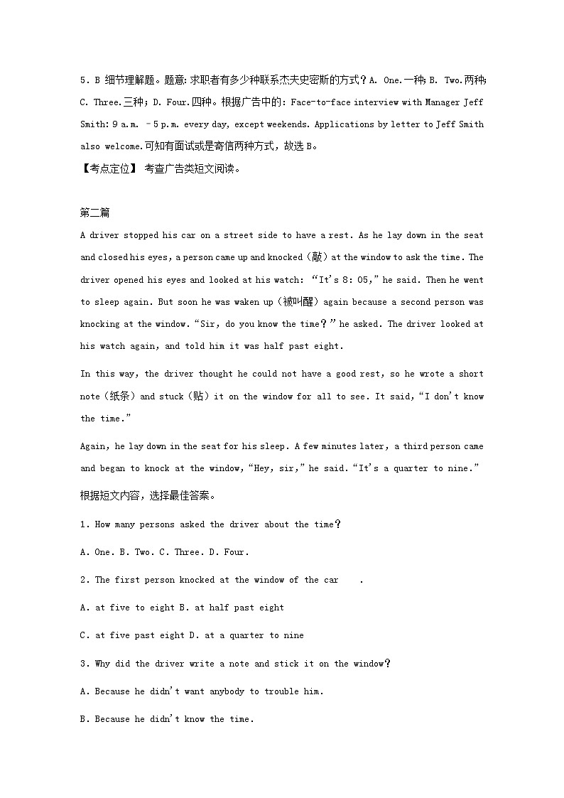 中考英语二轮专题复习阅读理解优编题10（含答案）第3页
