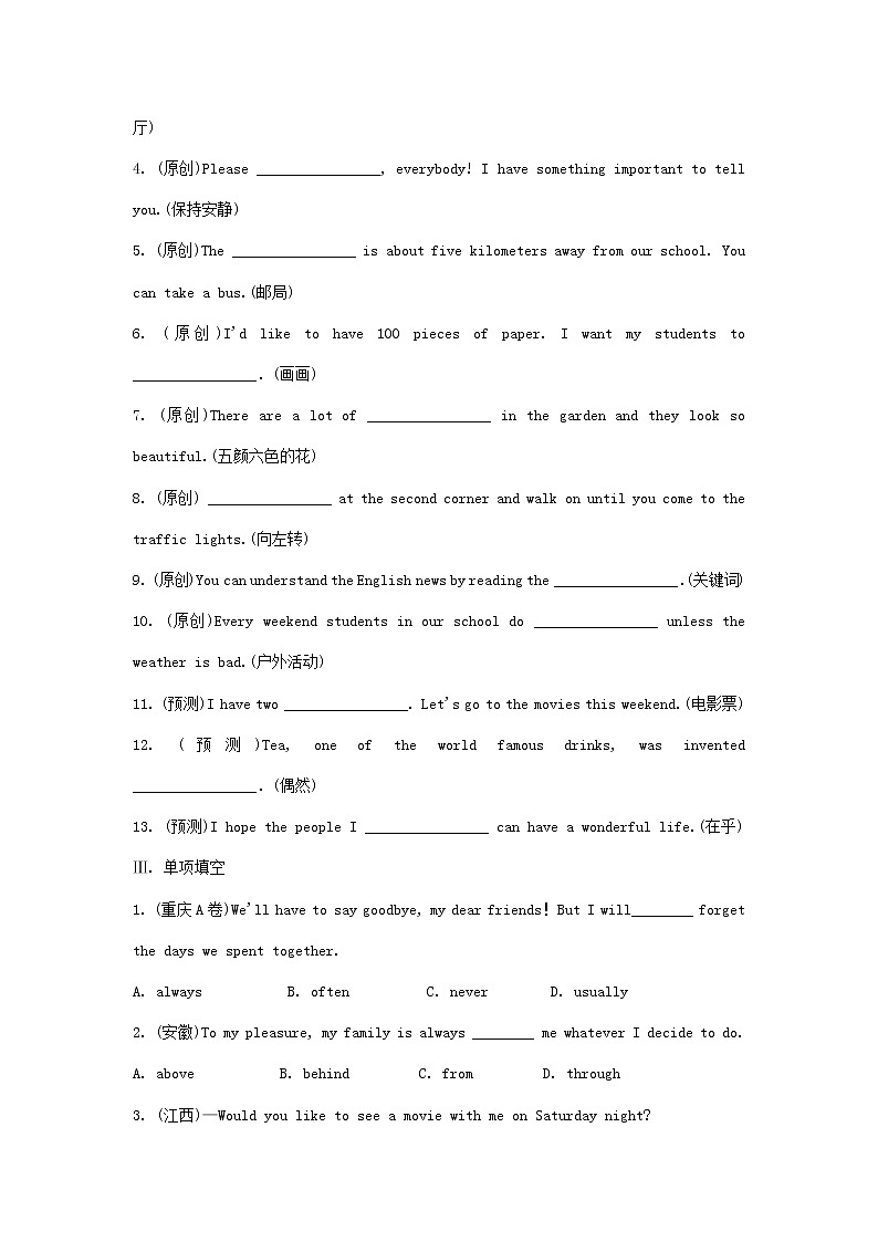 中考英语一轮复习考点研究课时3七5-6练习题（含答案）第2页