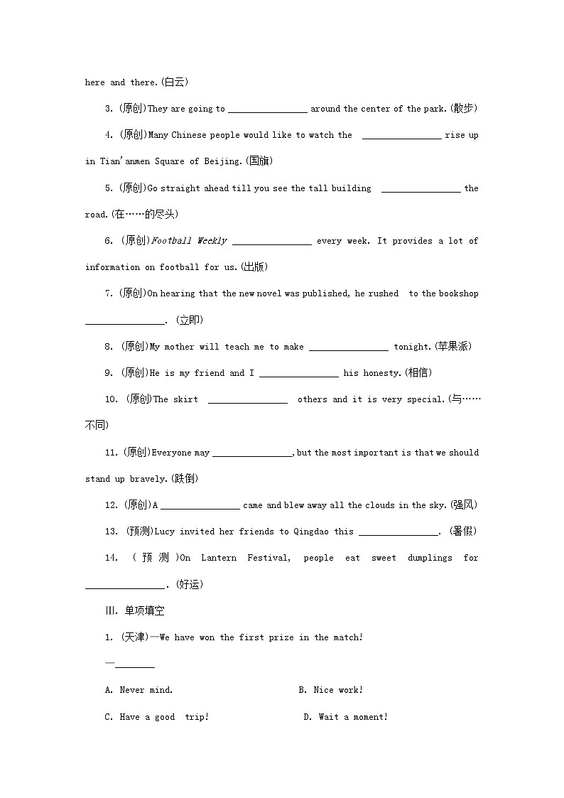 中考英语一轮复习考点研究课时4七7-8练习题（含答案）第2页