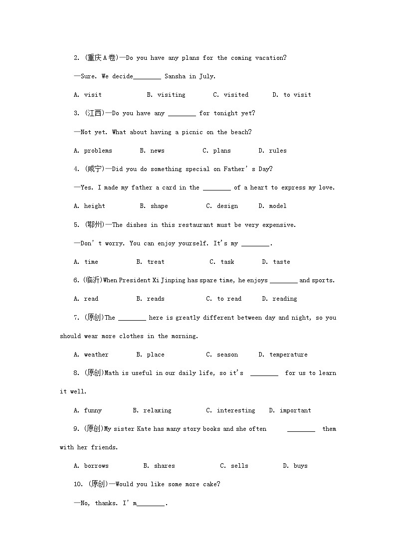 中考英语一轮复习考点研究课时4七7-8练习题（含答案）第3页