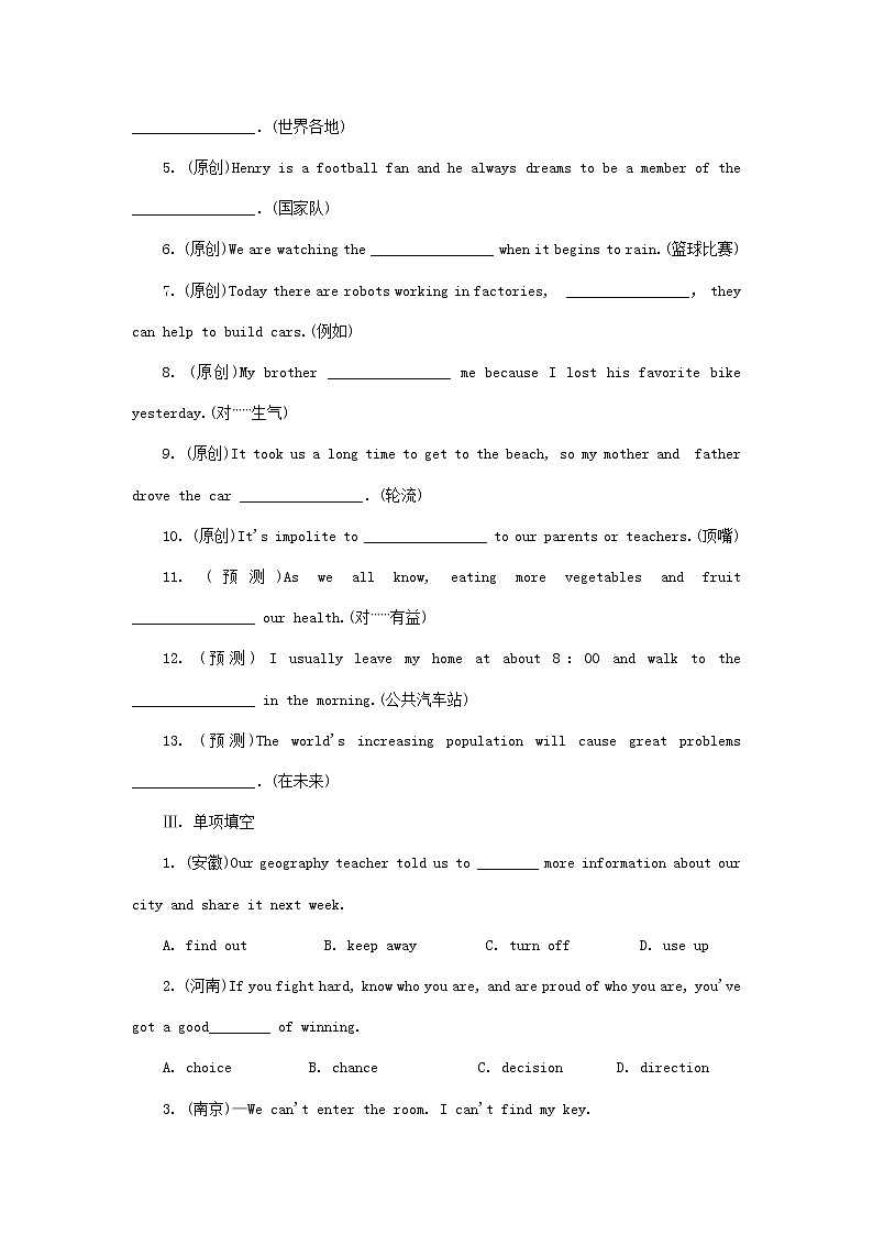 中考英语一轮复习考点研究课时5八1练习题（含答案）第2页