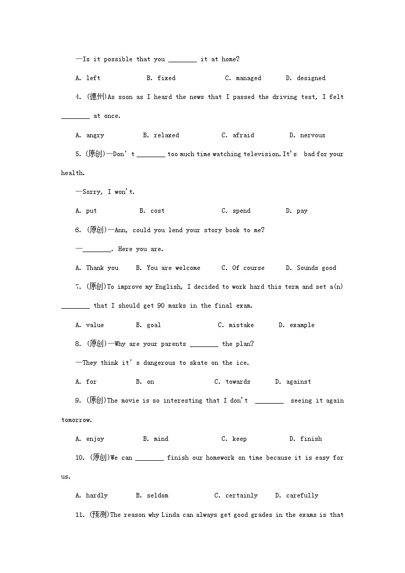 中考英语一轮复习考点研究课时5八1练习题（含答案）第3页
