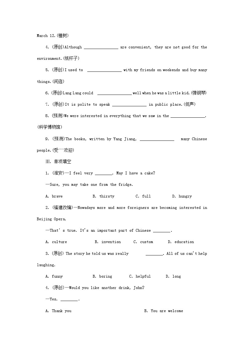 中考英语一轮复习考点研究课时7八3练习题（含答案）第2页