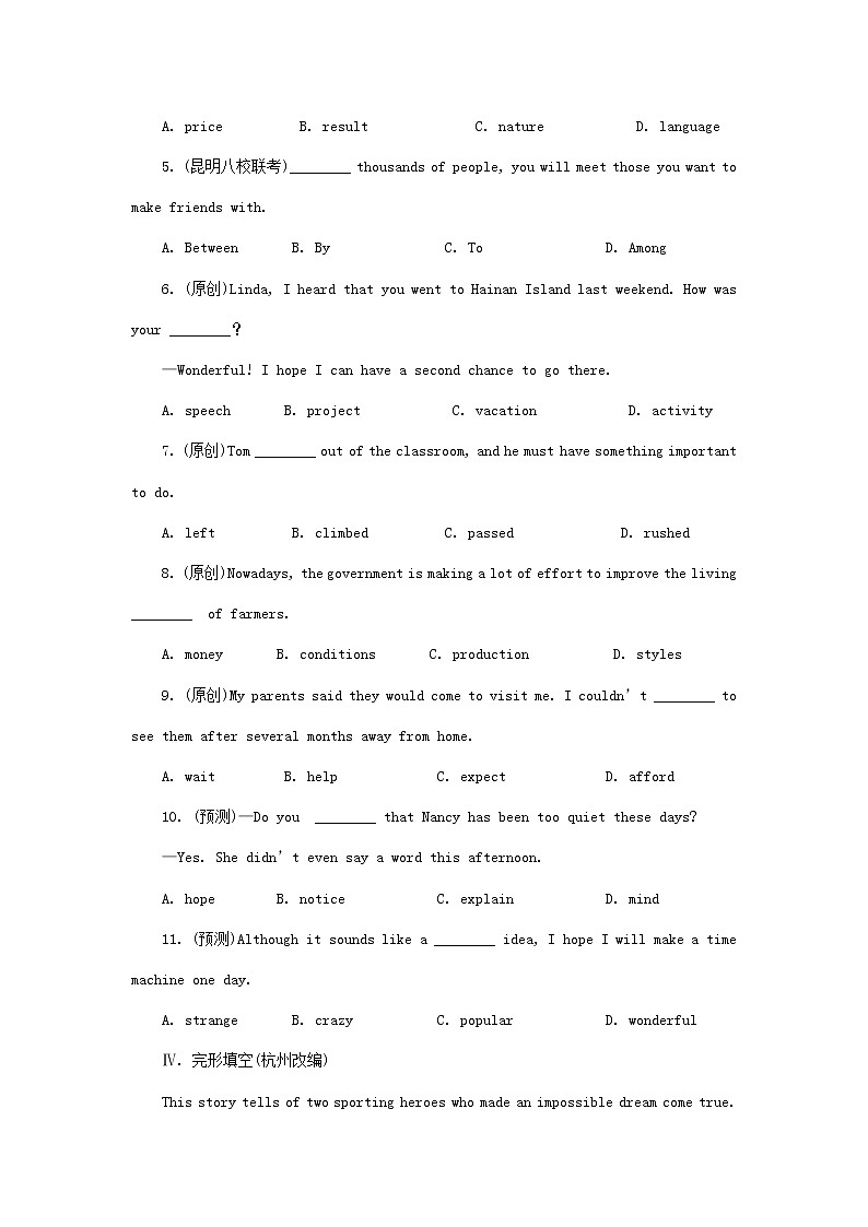 中考英语一轮复习考点研究课时10八6练习题（含答案）第3页