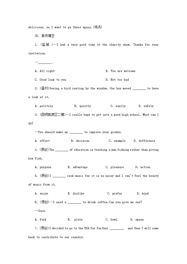 中考英语一轮复习考点研究课时11八7练习题（含答案）第2页