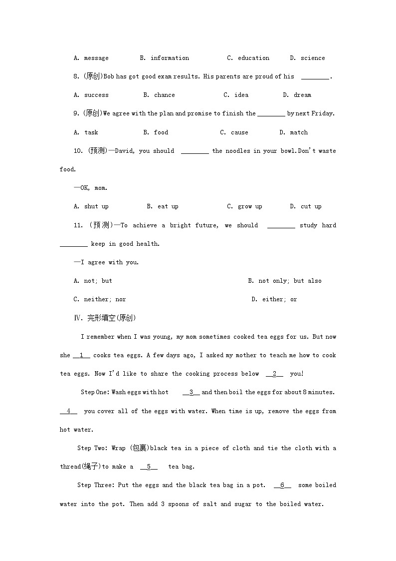 中考英语一轮复习考点研究课时11八7练习题（含答案）第3页