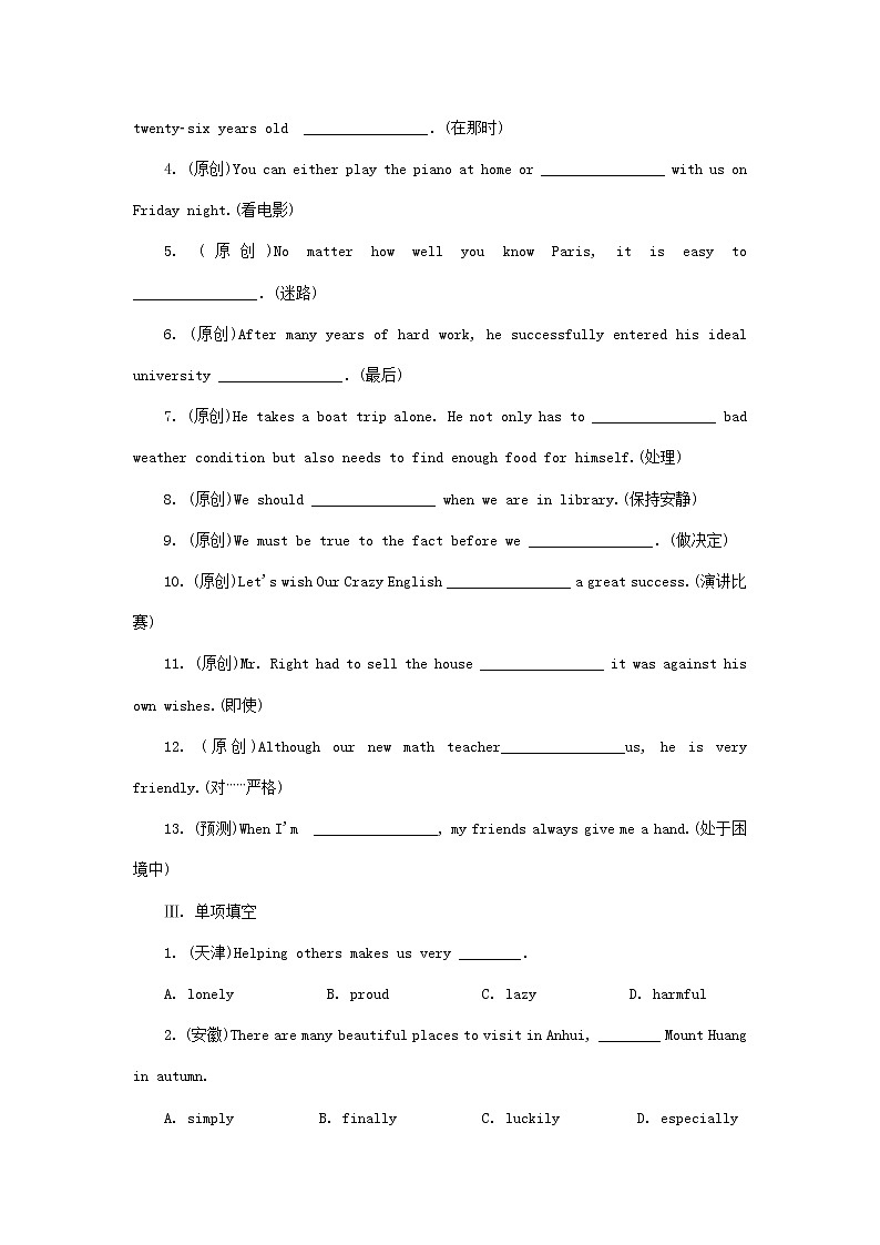 中考英语一轮复习考点研究课时9八5练习题（含答案）第2页