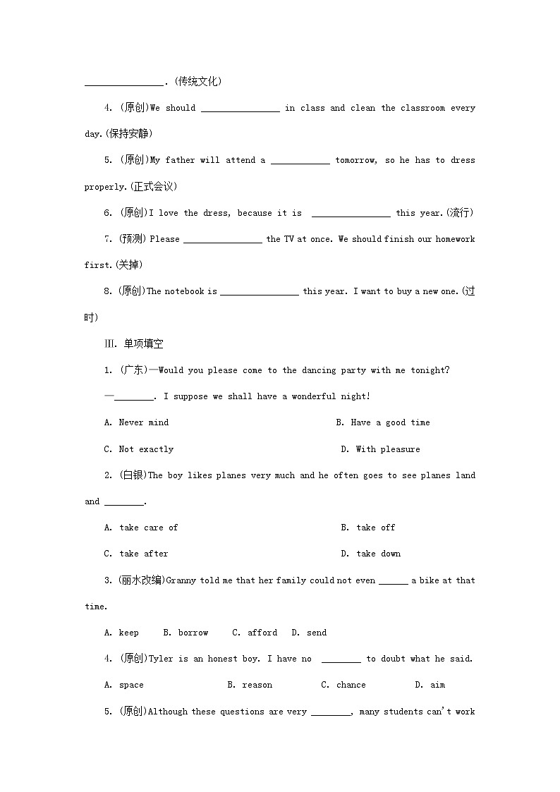 中考英语一轮复习考点研究课时12八8练习题（含答案）第2页