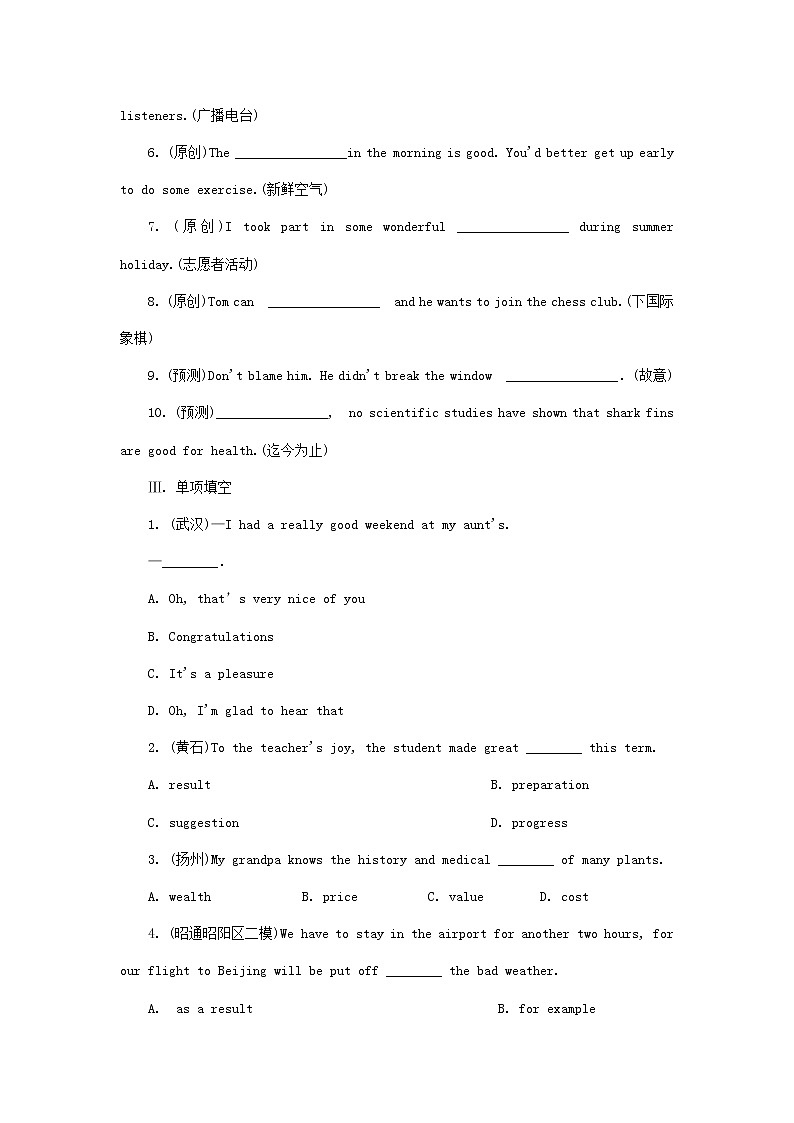 中考英语一轮复习考点研究课时13九1练习题（含答案）第2页