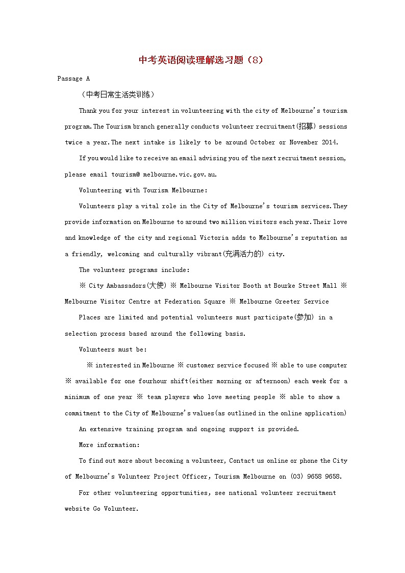 中考英语二轮专题复习阅读理解选习题08（含答案）第1页