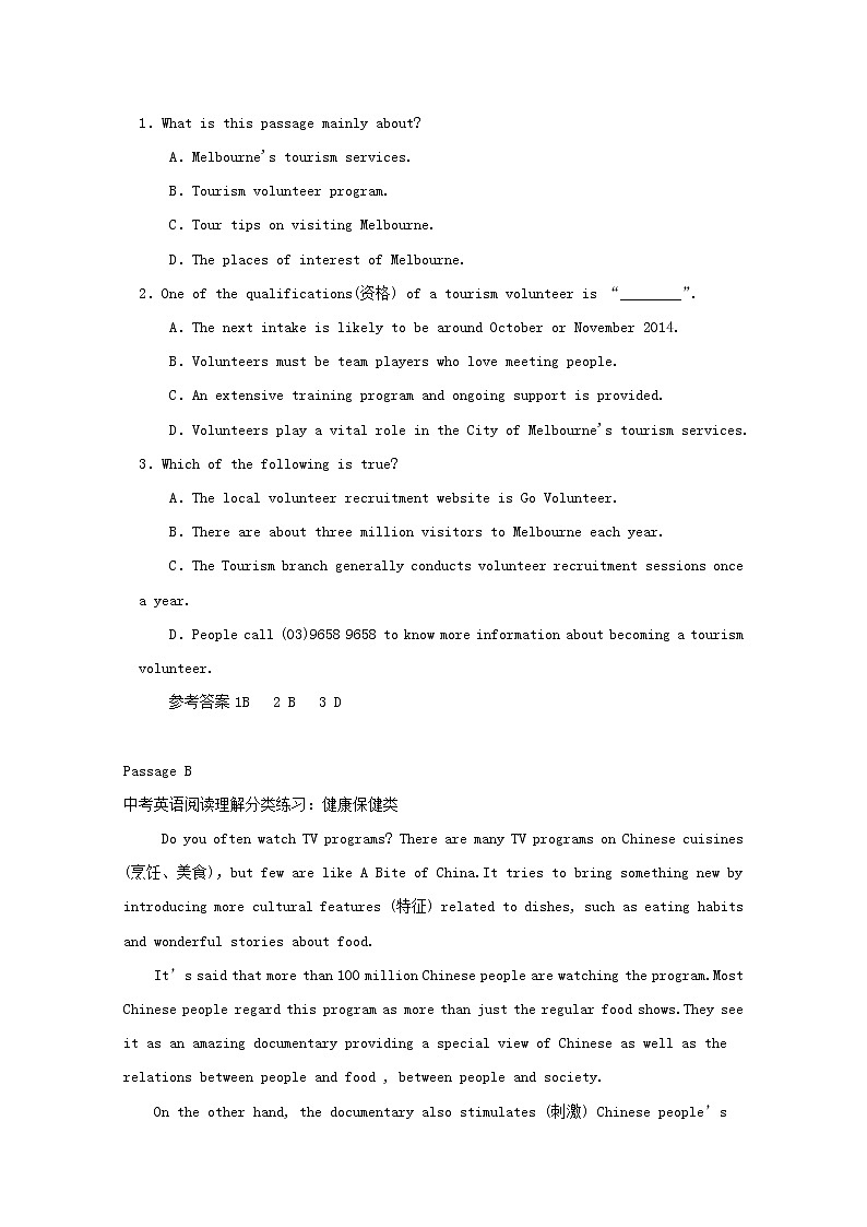 中考英语二轮专题复习阅读理解选习题08（含答案）第2页