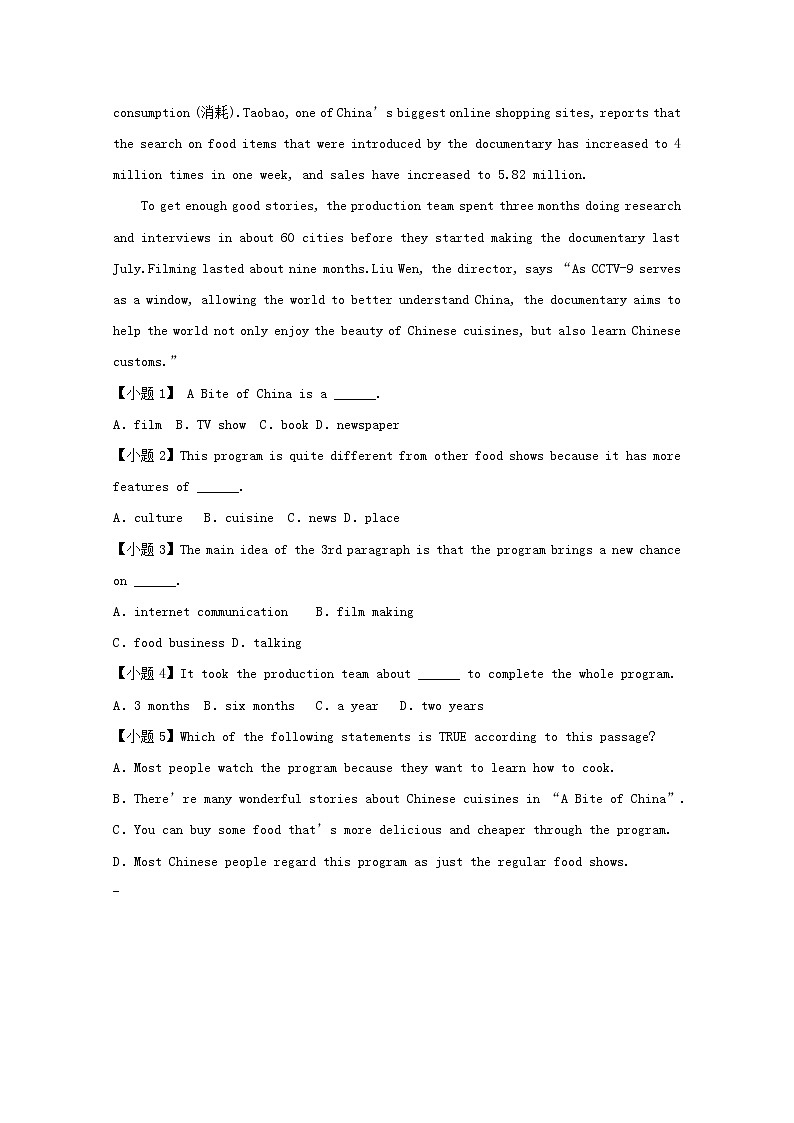 中考英语二轮专题复习阅读理解选习题08（含答案）第3页