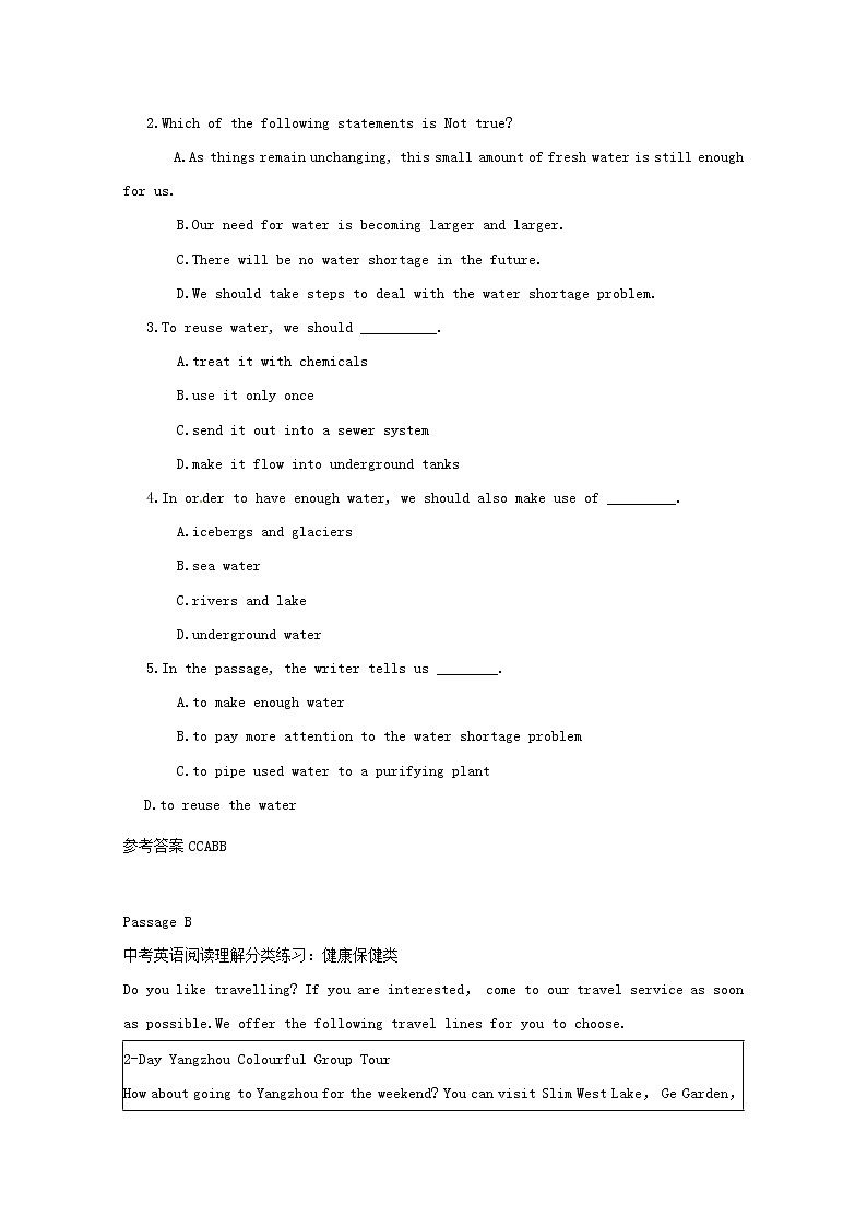 中考英语二轮专题复习阅读理解选习题01（含答案）第2页