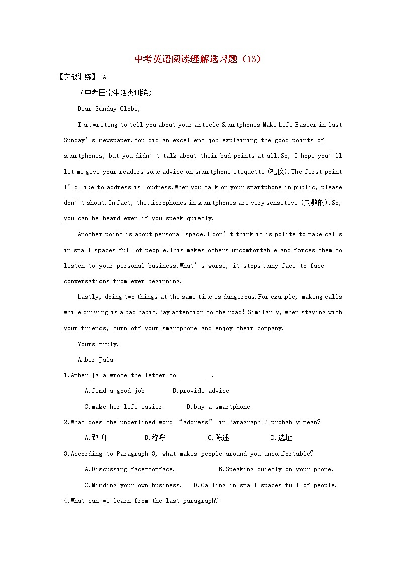 中考英语二轮专题复习阅读理解选习题13（含答案）第1页