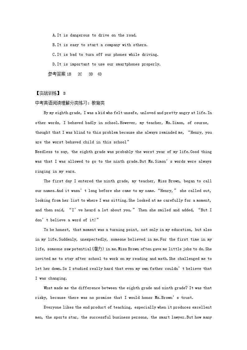 中考英语二轮专题复习阅读理解选习题13（含答案）第2页