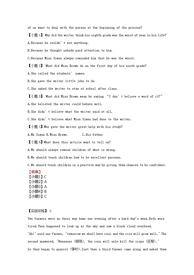 中考英语二轮专题复习阅读理解选习题13（含答案）第3页