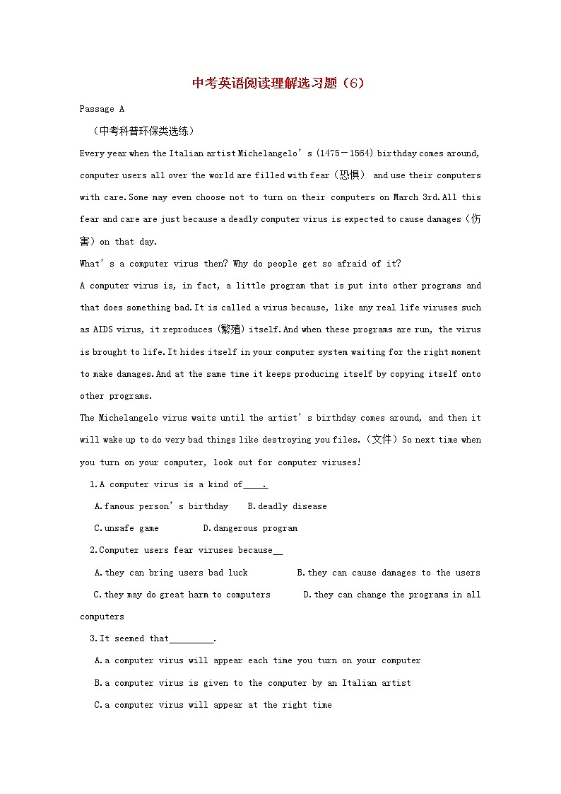 中考英语二轮专题复习阅读理解选习题06（含答案）第1页