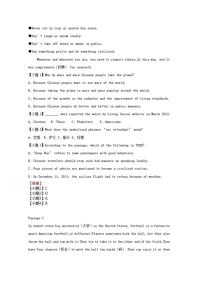 中考英语二轮专题复习阅读理解选习题06（含答案）第3页