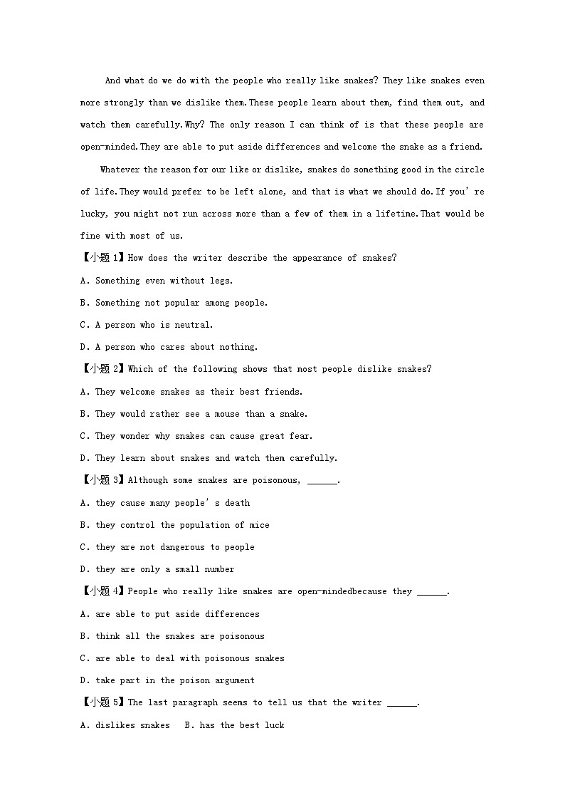 中考英语二轮专题复习阅读理解选习题04（含答案）第3页