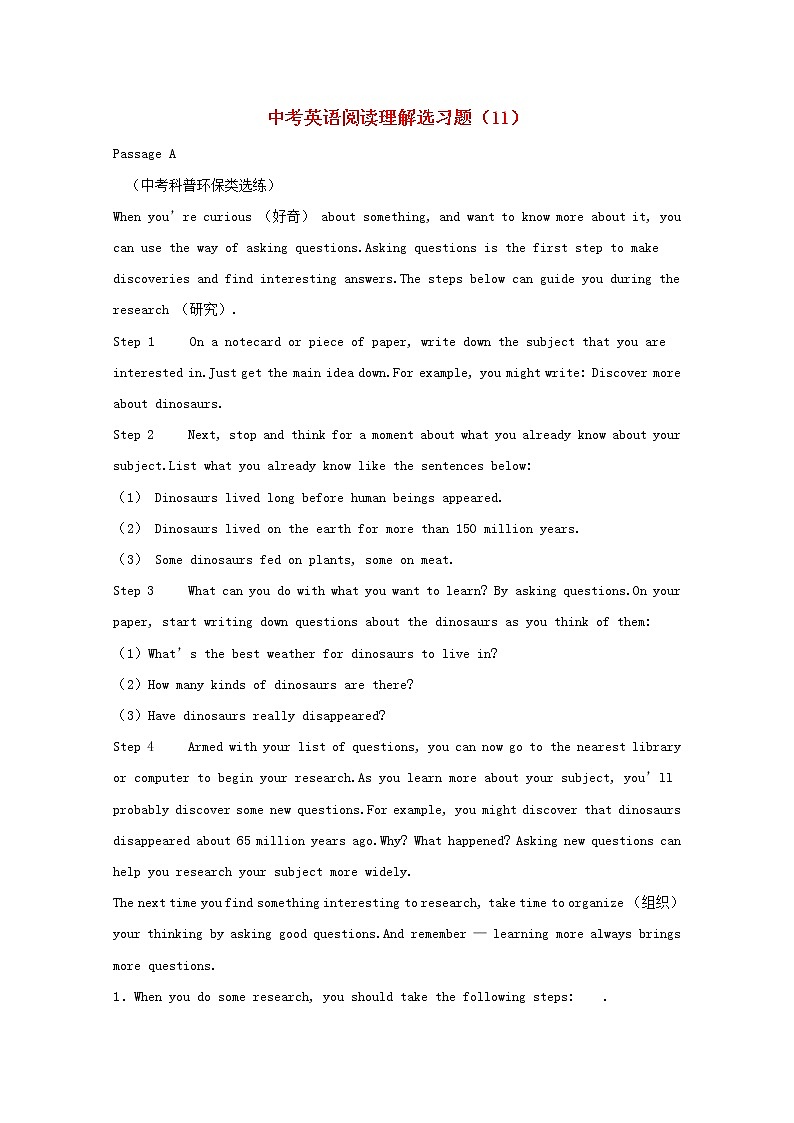 中考英语二轮专题复习阅读理解选习题11（含答案）第1页