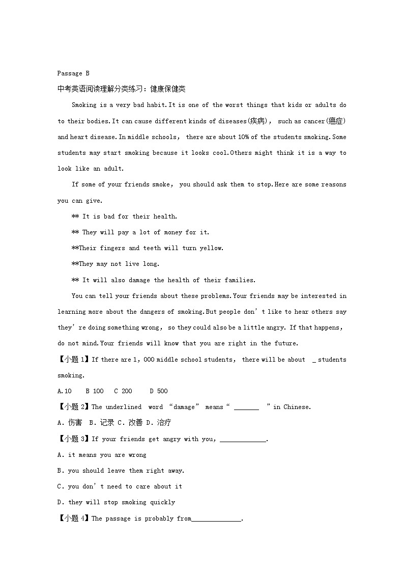 中考英语二轮专题复习阅读理解选习题09（含答案）第3页