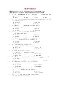 中考英语一轮复习语法专题练习16《陈述句和疑问句》(含答案)
