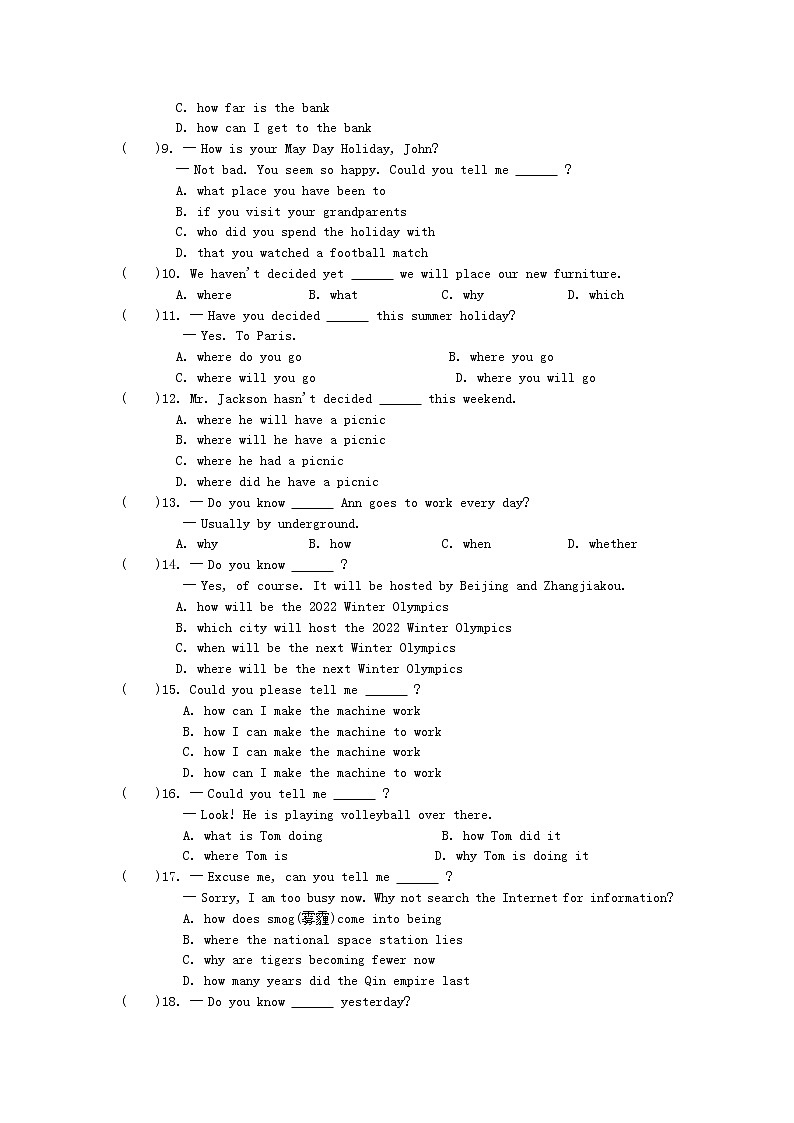 中考英语一轮复习语法专题练习18《宾语从句》(含答案)第2页