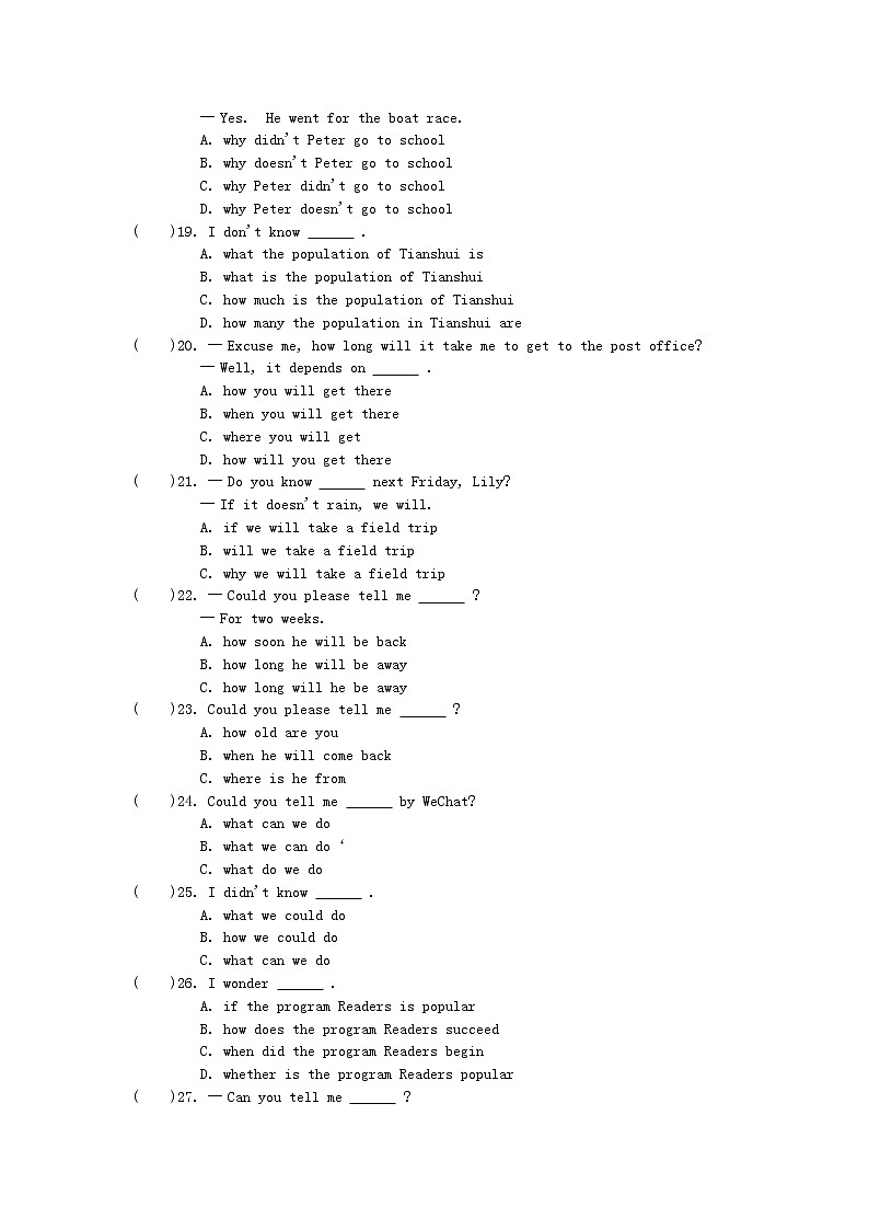 中考英语一轮复习语法专题练习18《宾语从句》(含答案)第3页