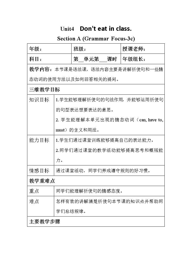 人教版七年级下英语教案  Unit4 Period3 Section A (Grammar Focus-3c)01