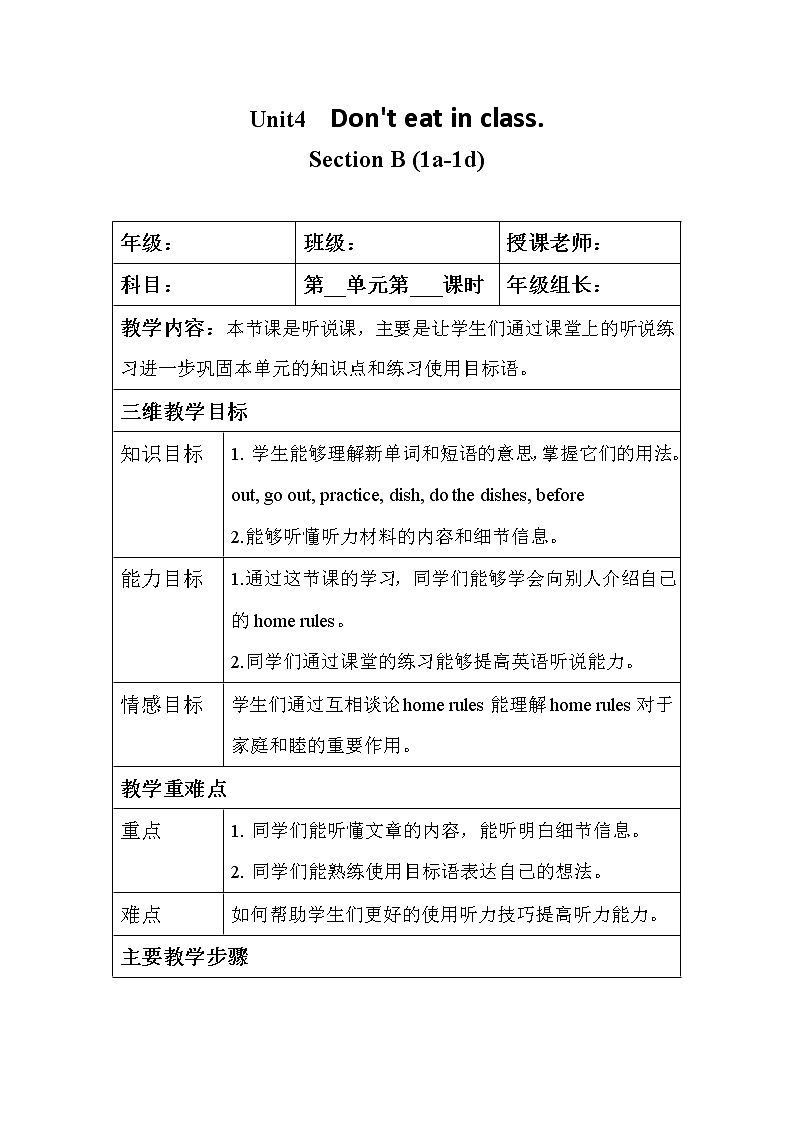 人教版七年级下英语教案  Unit4 Period4 Section B (1a-1d)01