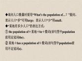 (人教新目标版)中考英语一轮复习夯实基础过教材八下Units7_8课件（含答案）