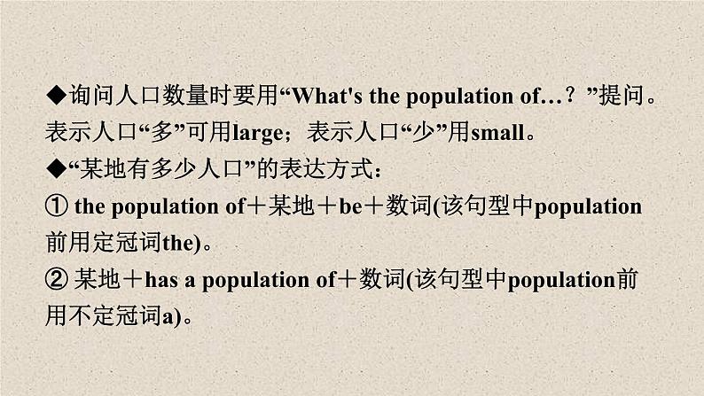 (人教新目标版)中考英语一轮复习夯实基础过教材八下Units7_8课件（含答案）03