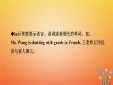 (人教新目标版)中考英语一轮复习夯实基础过教材九全Units1_2课件（含答案）